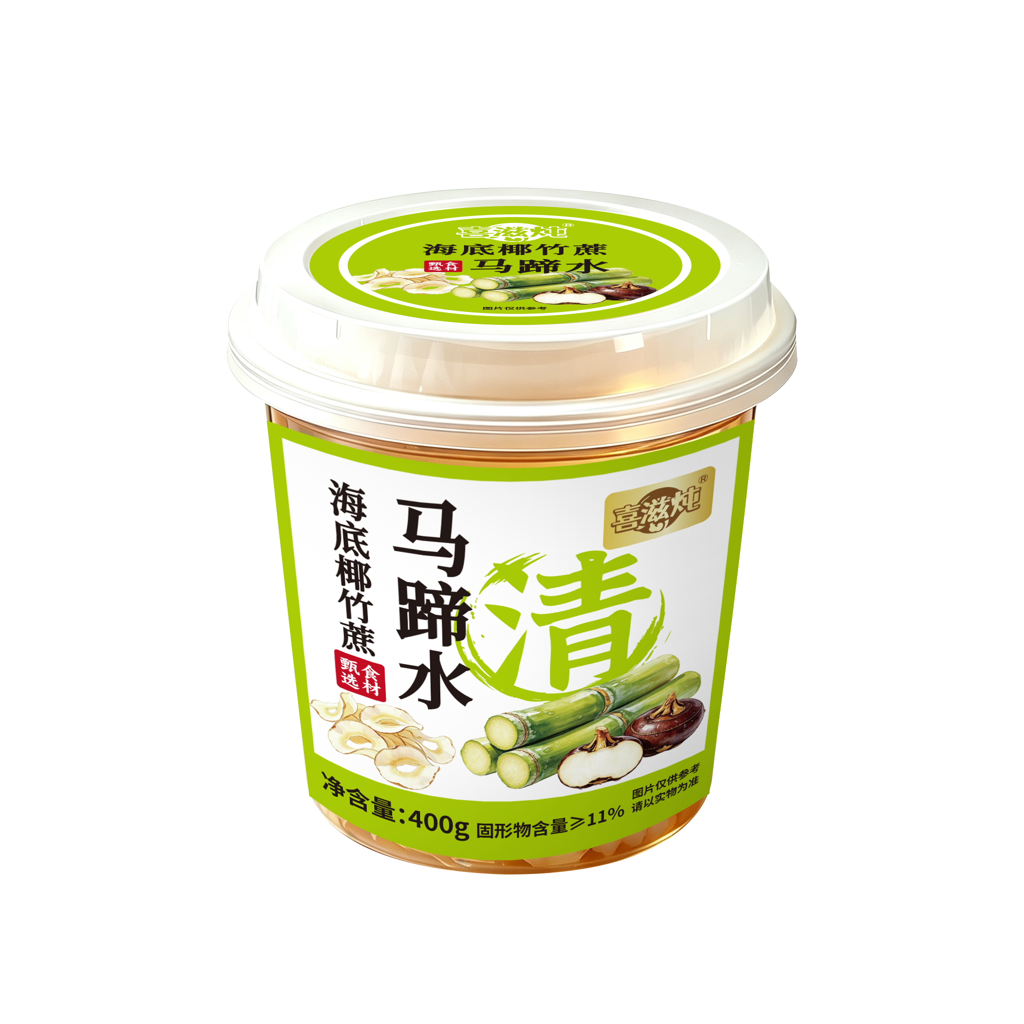 海底椰竹蔗馬蹄水