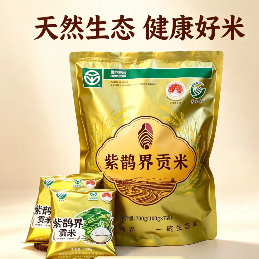 紫鵲界白貢米