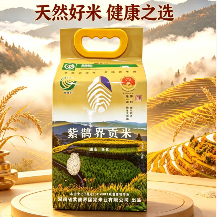 Ziquejie Tribute Rice(White) 2.5kg Vac