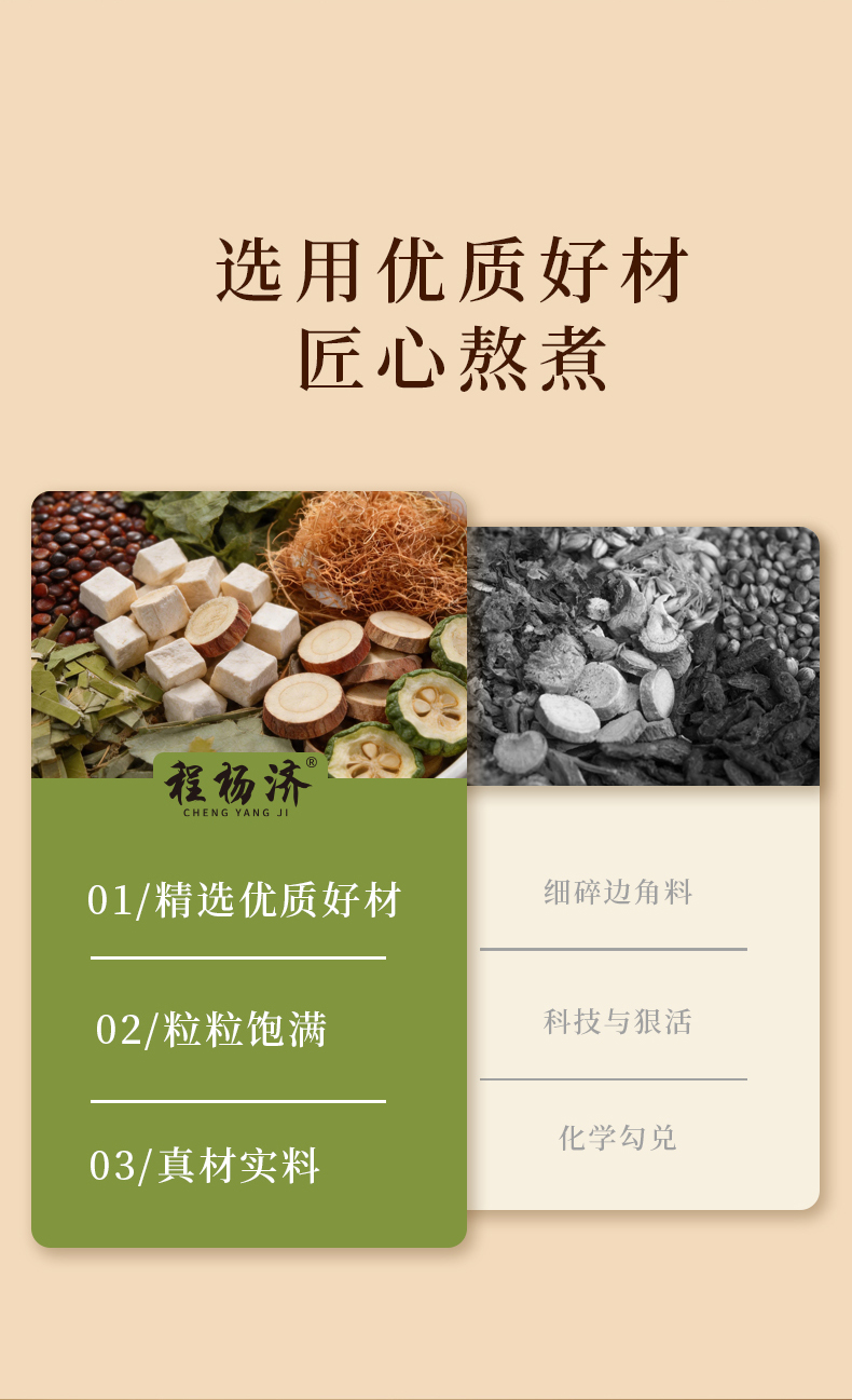 九仙妙飲詳情頁0516_07.jpg