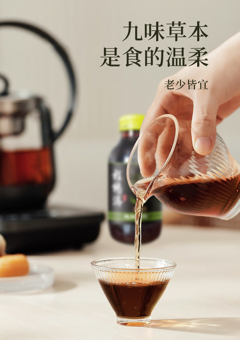 九仙妙飲詳情頁0516_04.jpg