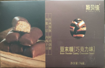 巧克力豆沫糖