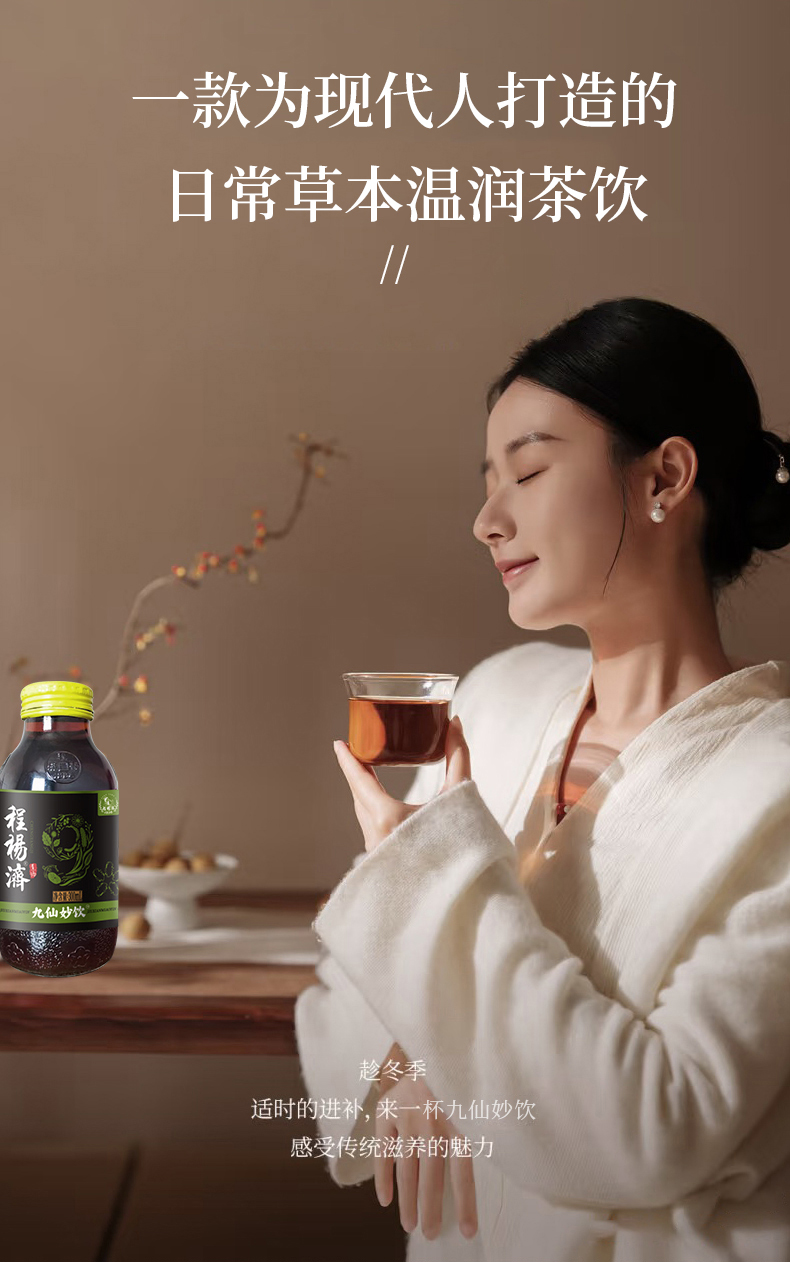 九仙妙飲詳情頁0516_03.jpg