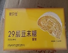 29層豆沫糖