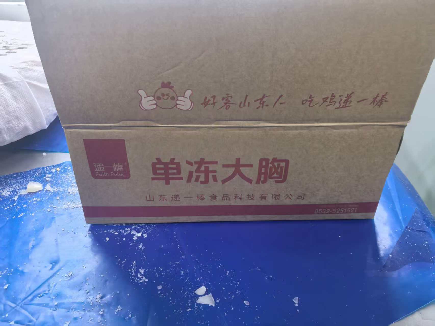 雞胸肉