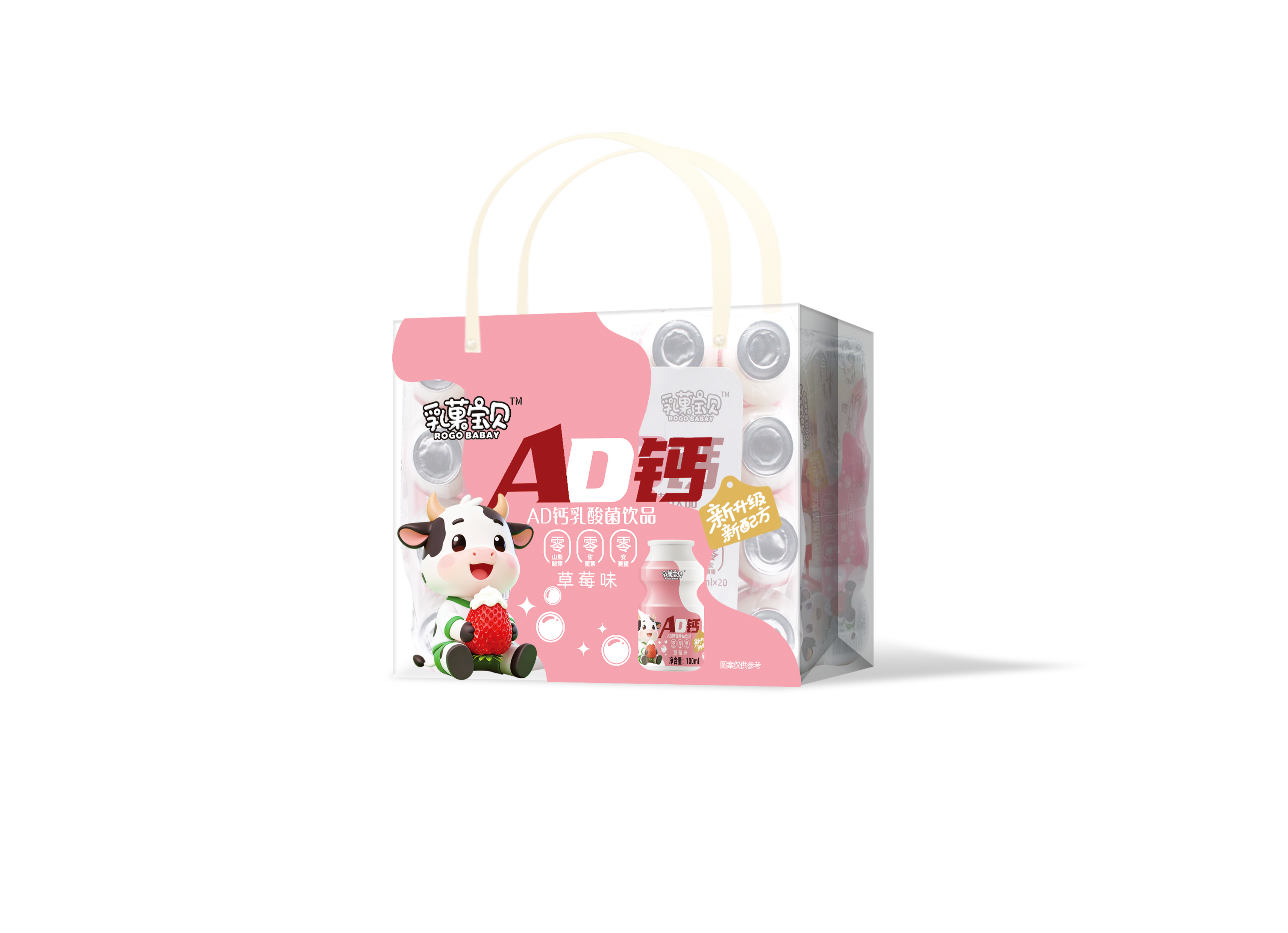 AD手提袋效果圖.png