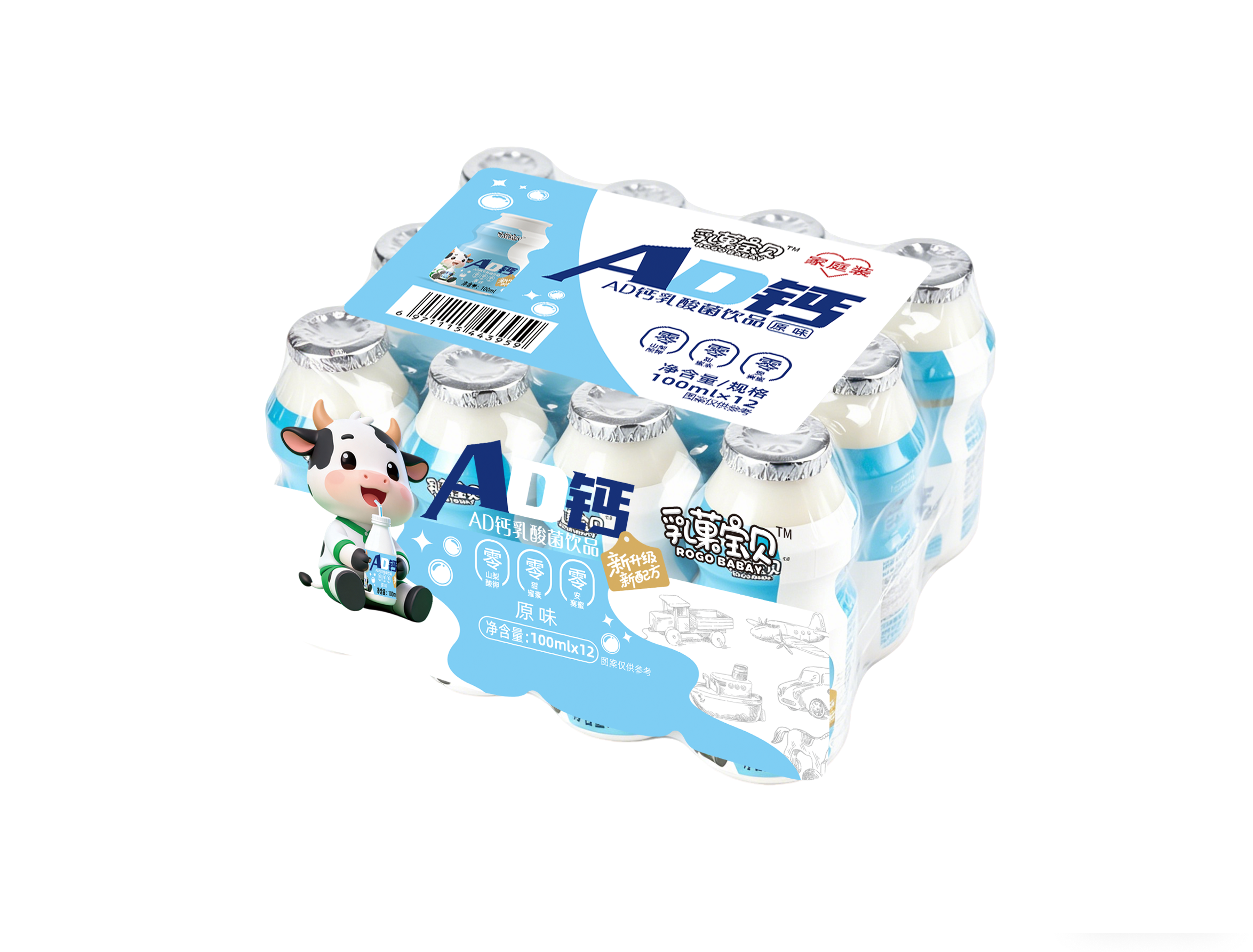 AD鈣家庭裝12.png