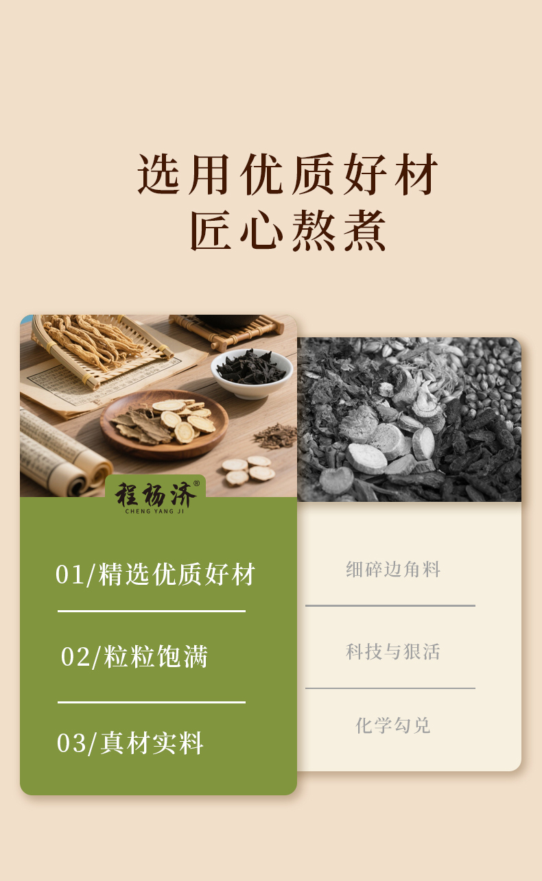 八仙陳皮詳情頁0516_07.jpg