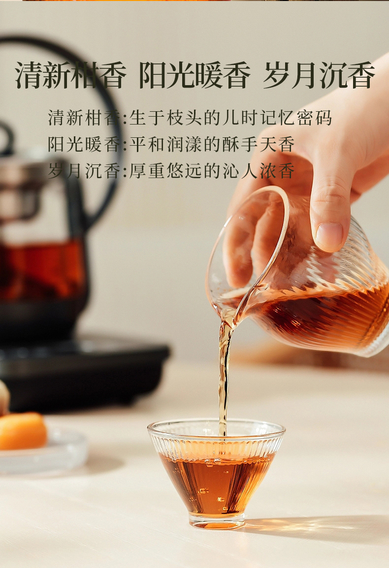 八仙陳皮詳情頁0516_04.jpg