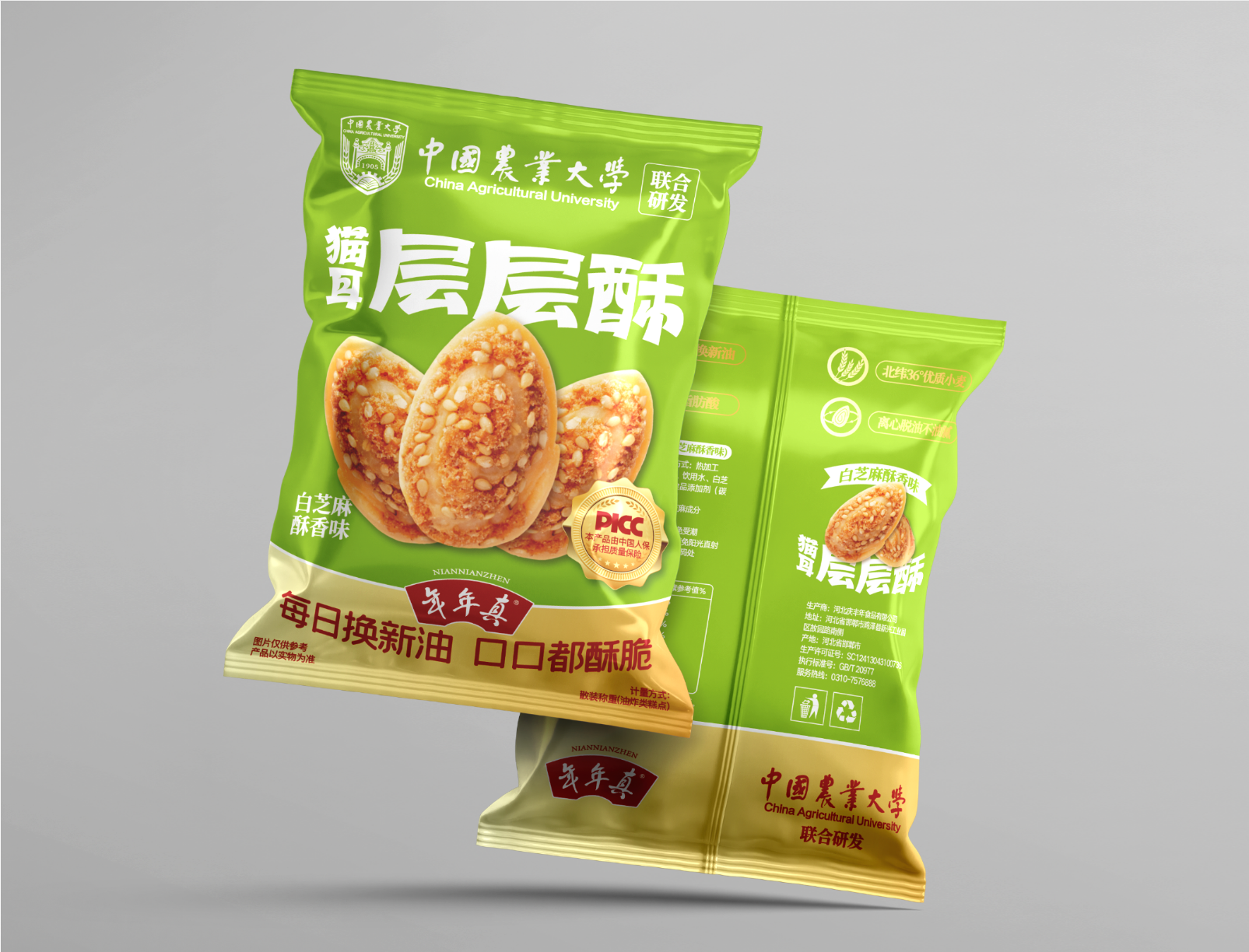 年年真 散稱貓耳層層酥白芝麻酥香味