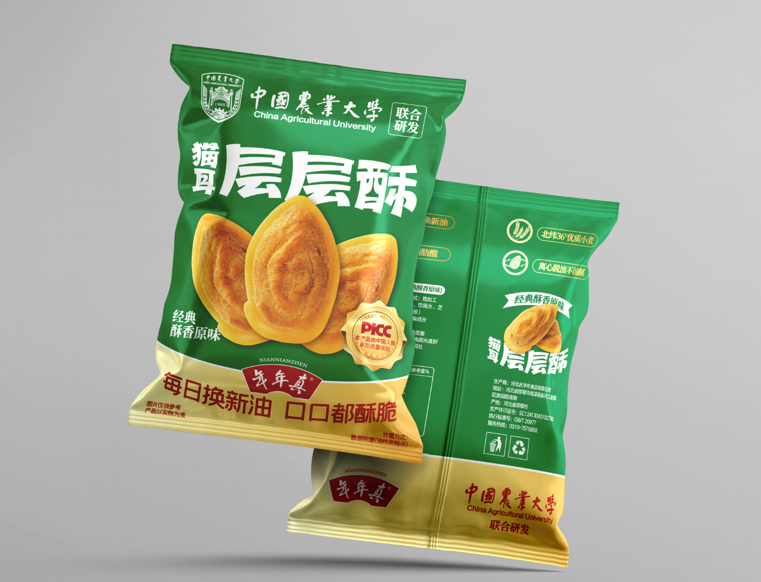 年年真 散稱貓耳層層酥原味