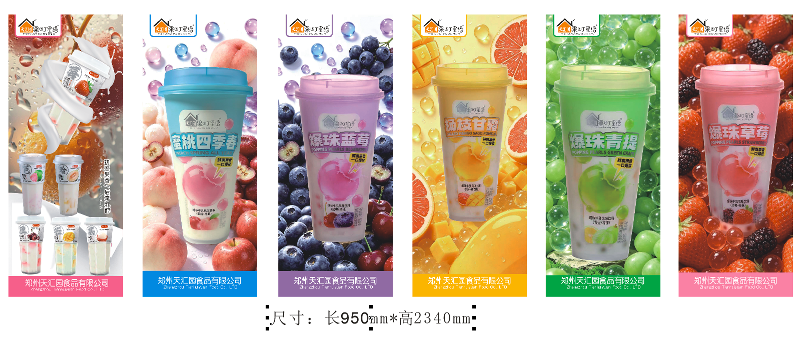爆珠風(fēng)味飲料