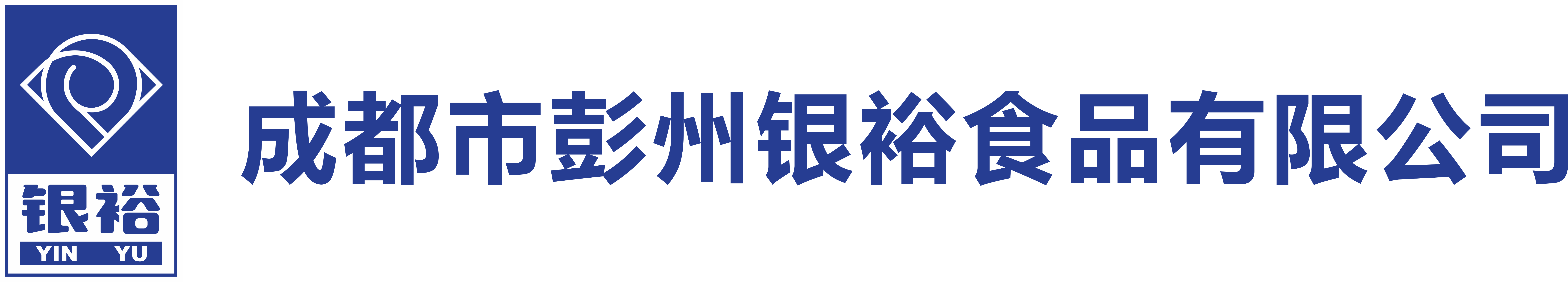 成都銀裕食品/黃天鵝沙琪瑪