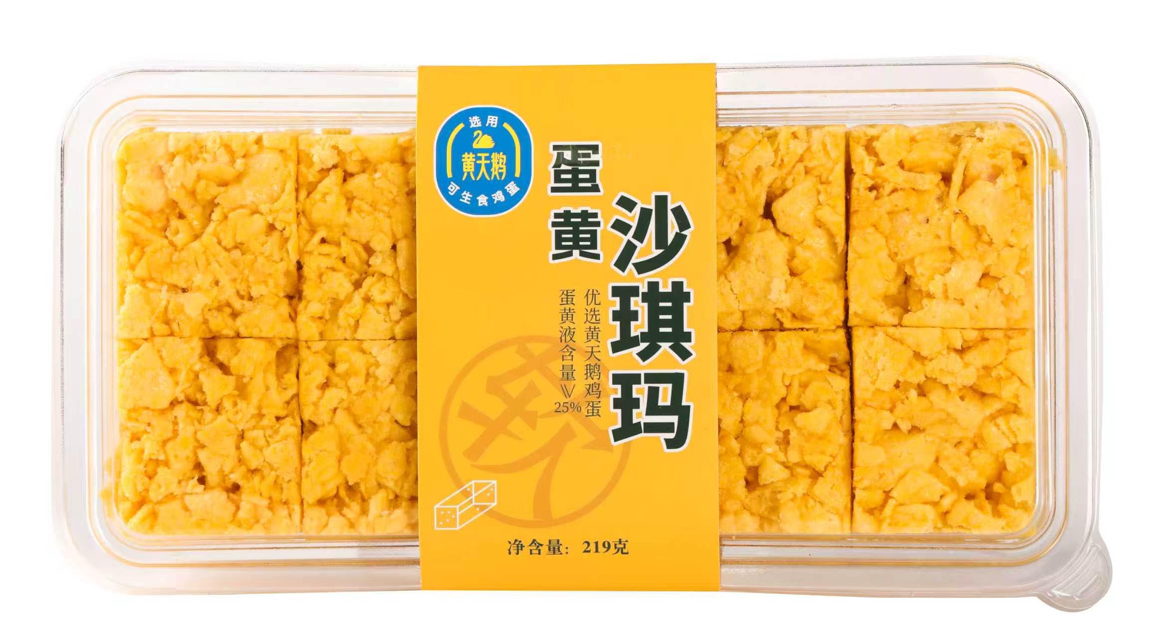219g銀裕蛋黃沙琪瑪