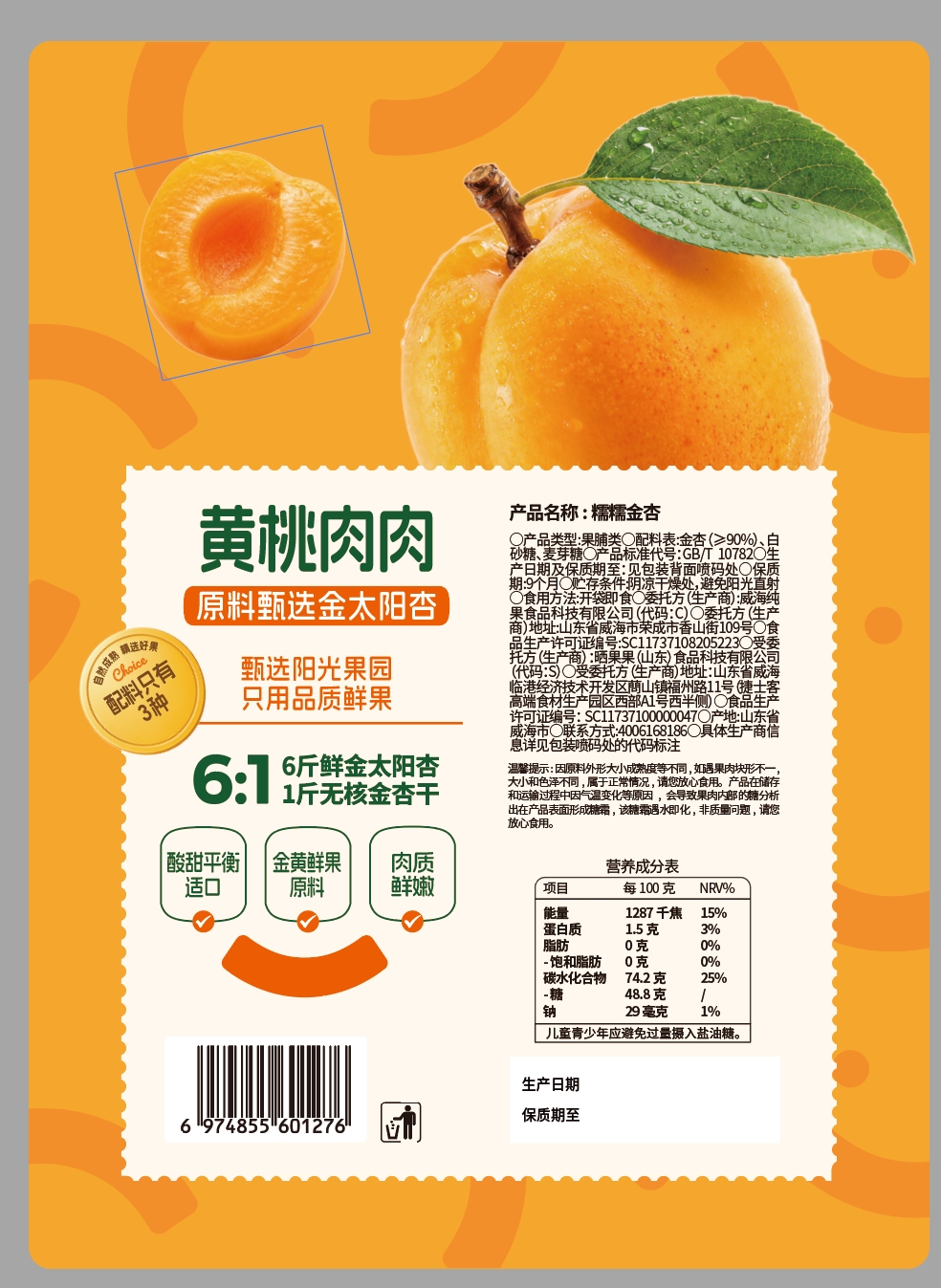 金杏背面.jpg