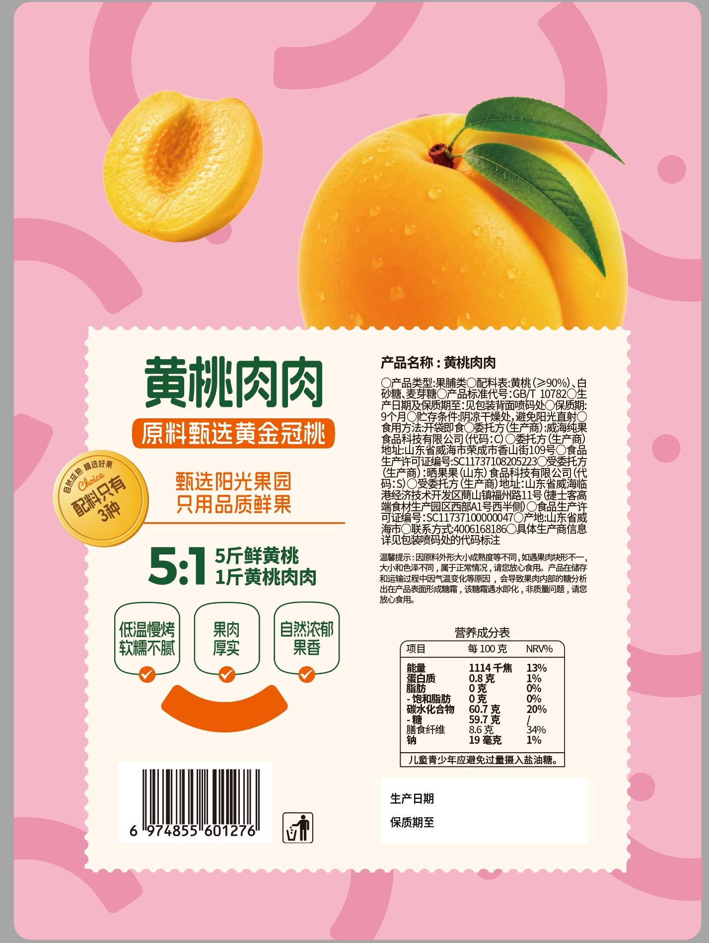 黃桃背面.jpg