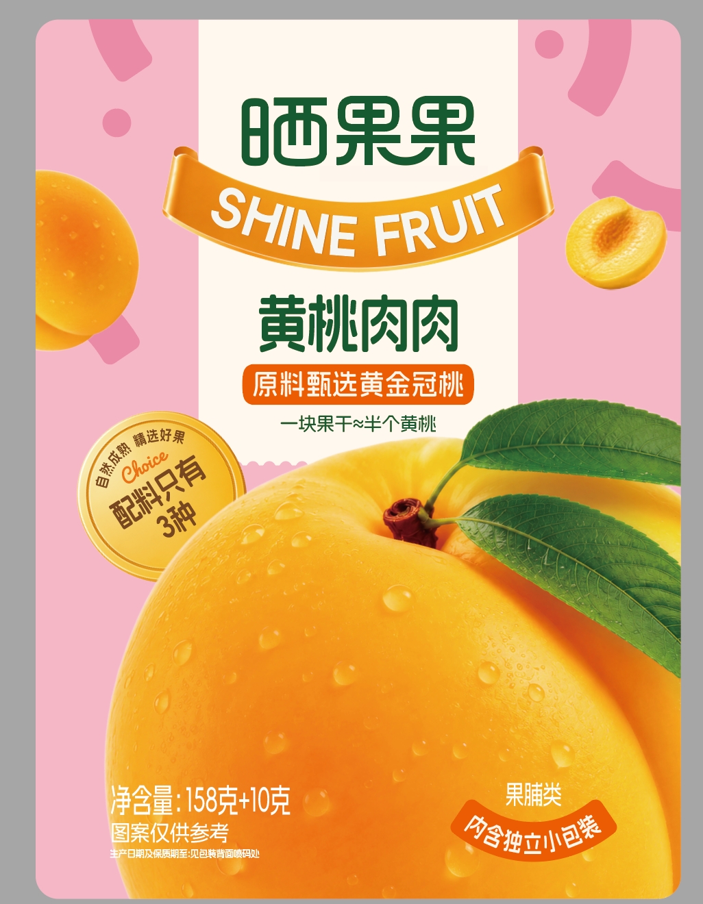 曬果果黃桃肉肉