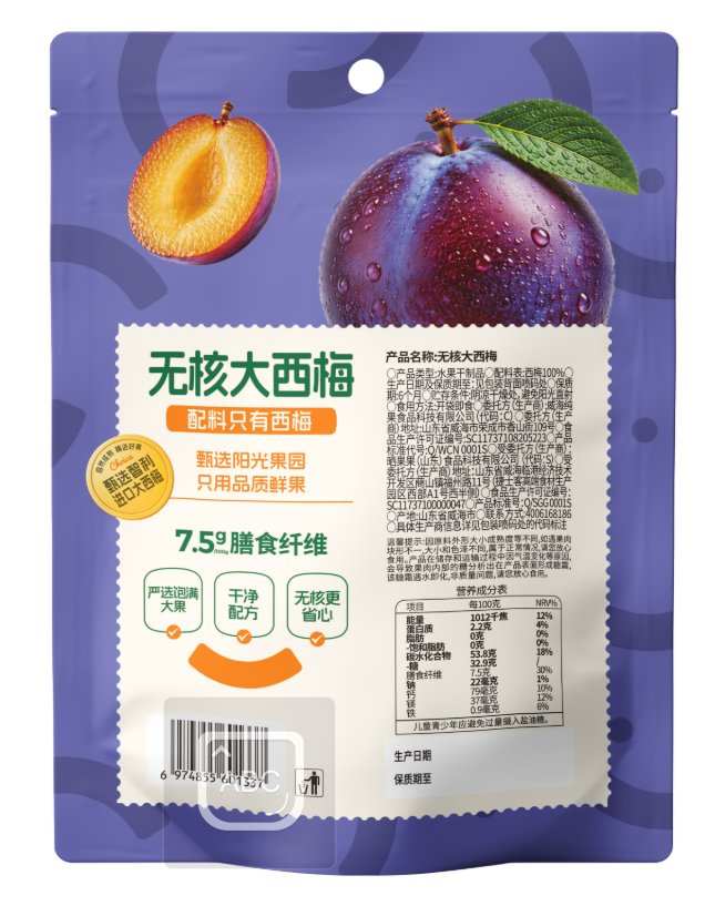 西梅背面.png