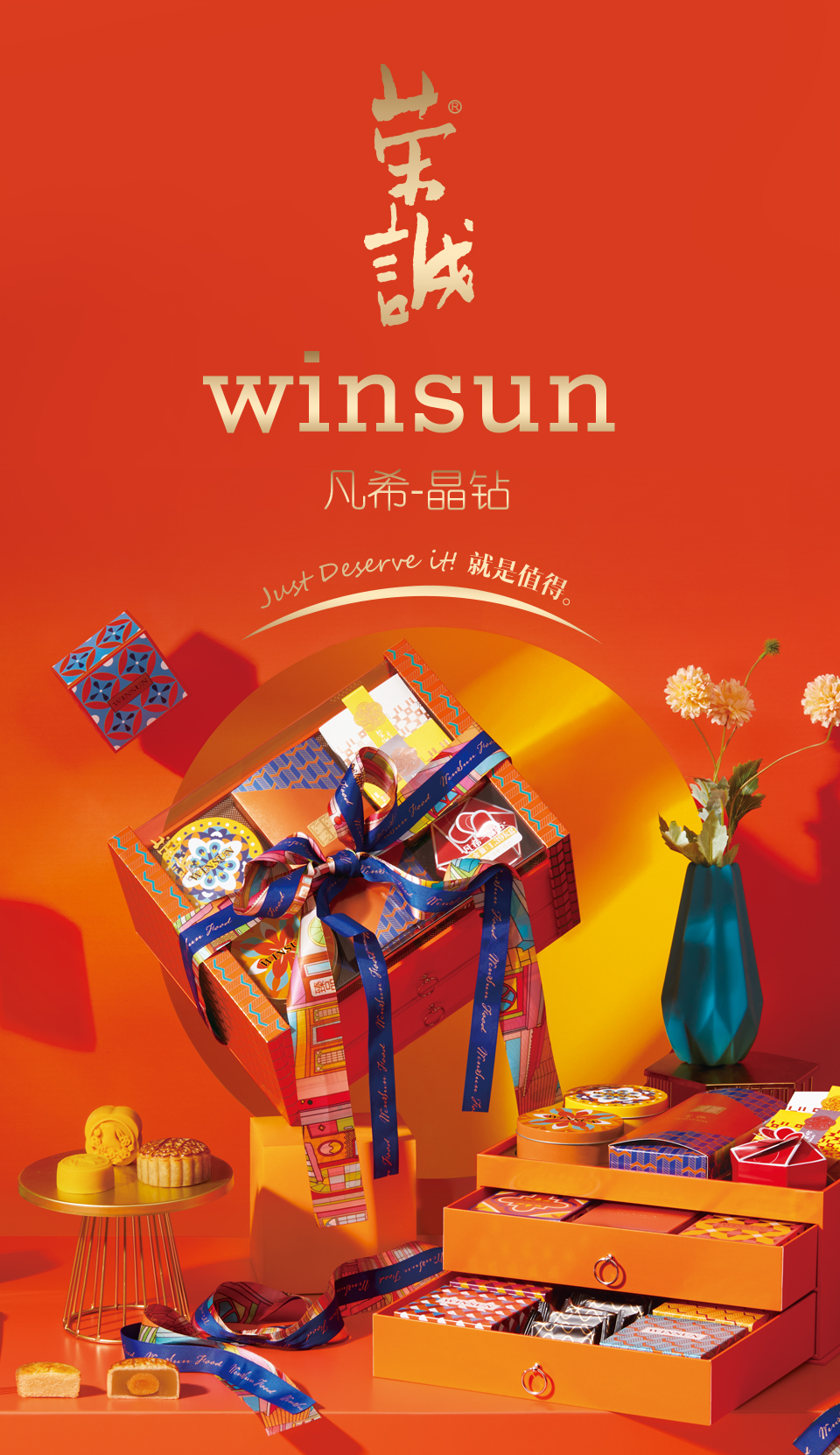 榮誠月餅-凡希*晶鉆