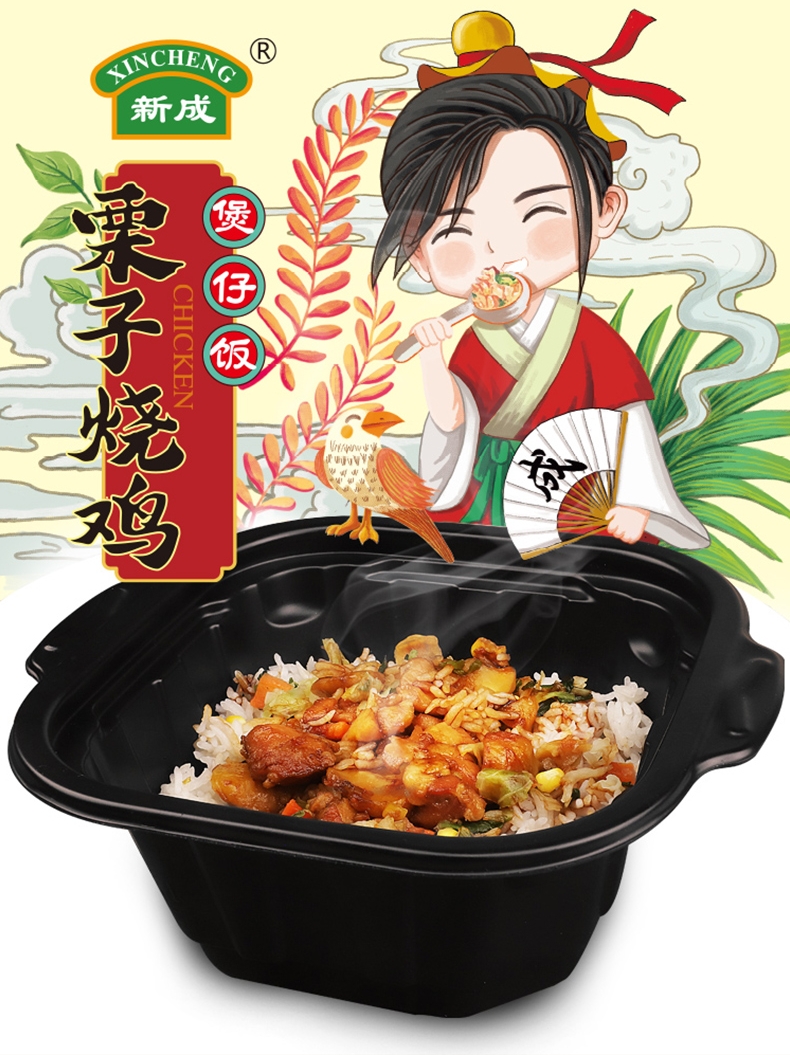 新成栗子燒雞煲仔飯