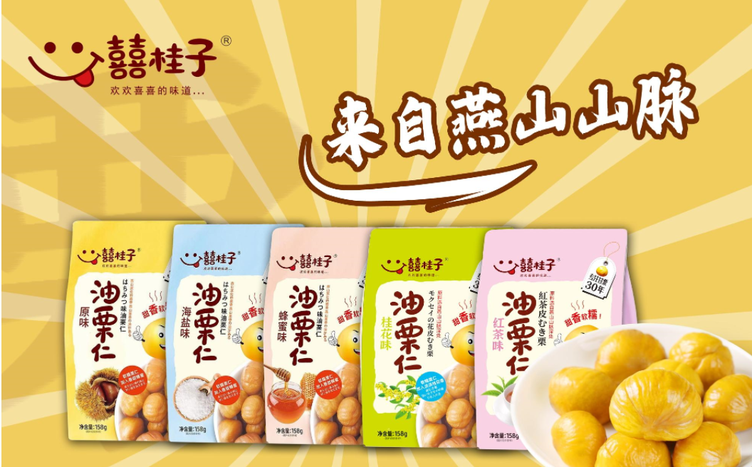 囍桂子油栗仁158g系列