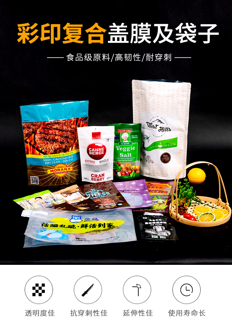 彩印復(fù)合基材膜