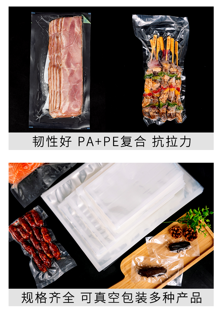 抗穿刺耐冷凍真空袋