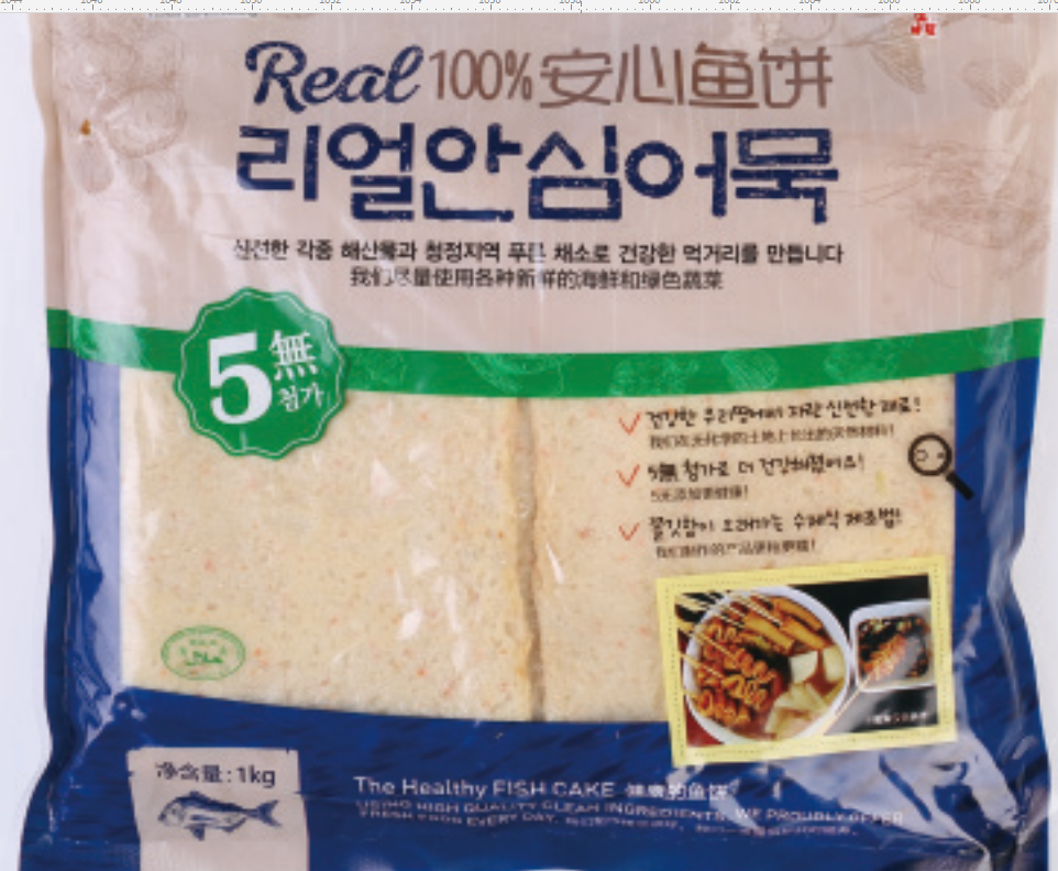 安心魚餅