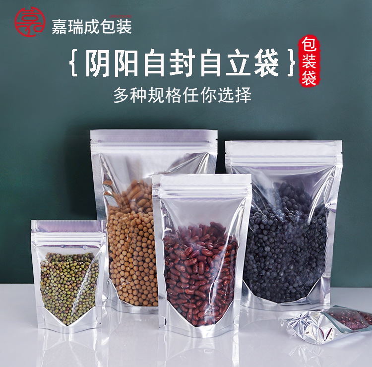 陰陽鍍鋁自立袋