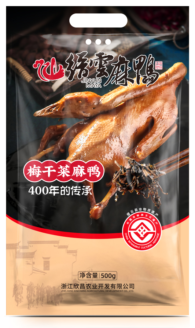 梅干菜縉云麻鴨