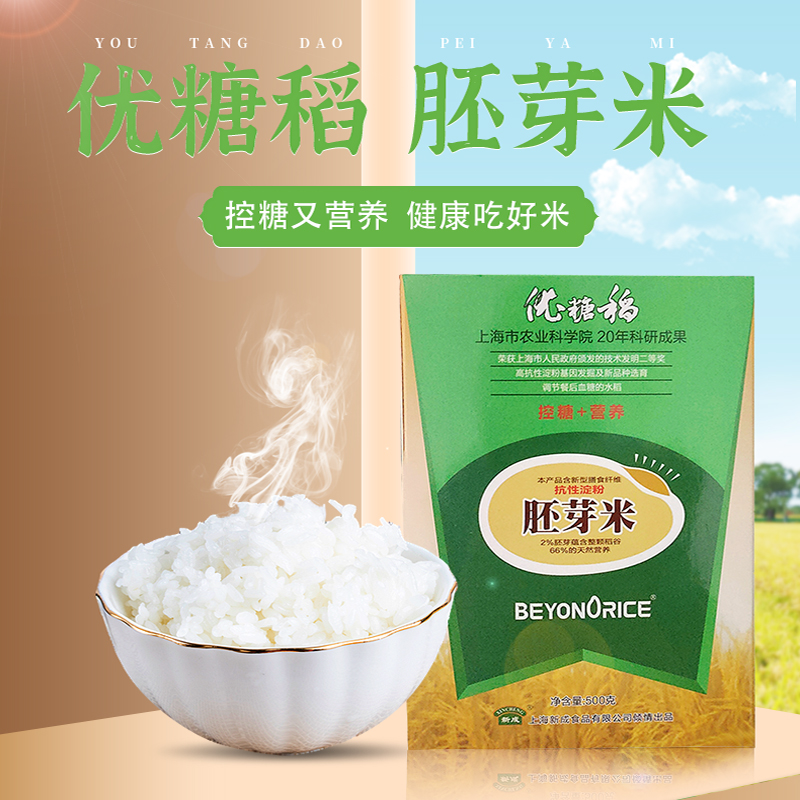 新成胚芽米禮盒裝