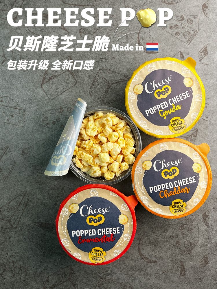 貝斯隆芝士脆（干酪）
