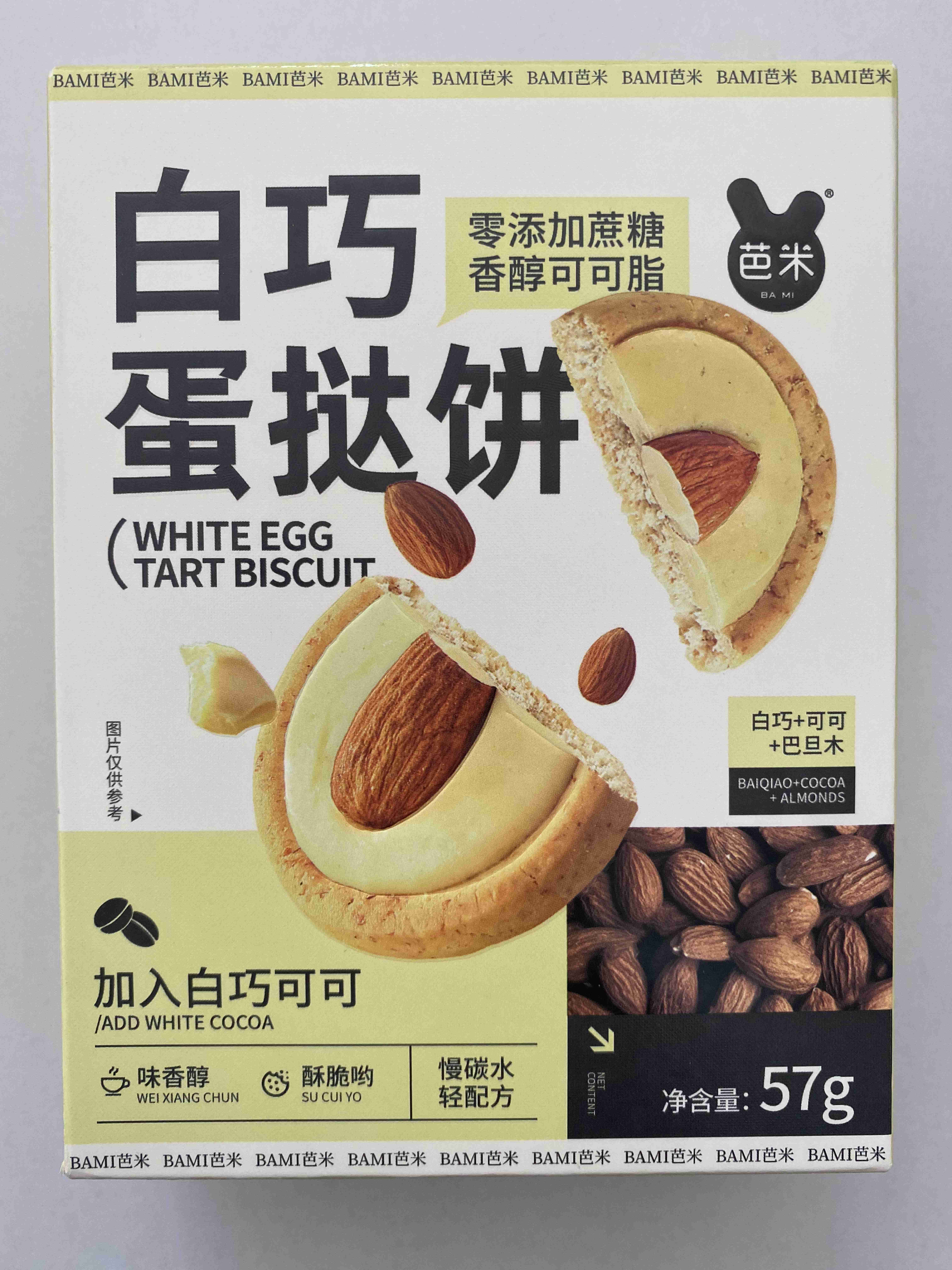 芭米白巧蛋撻餅巴旦木味57g