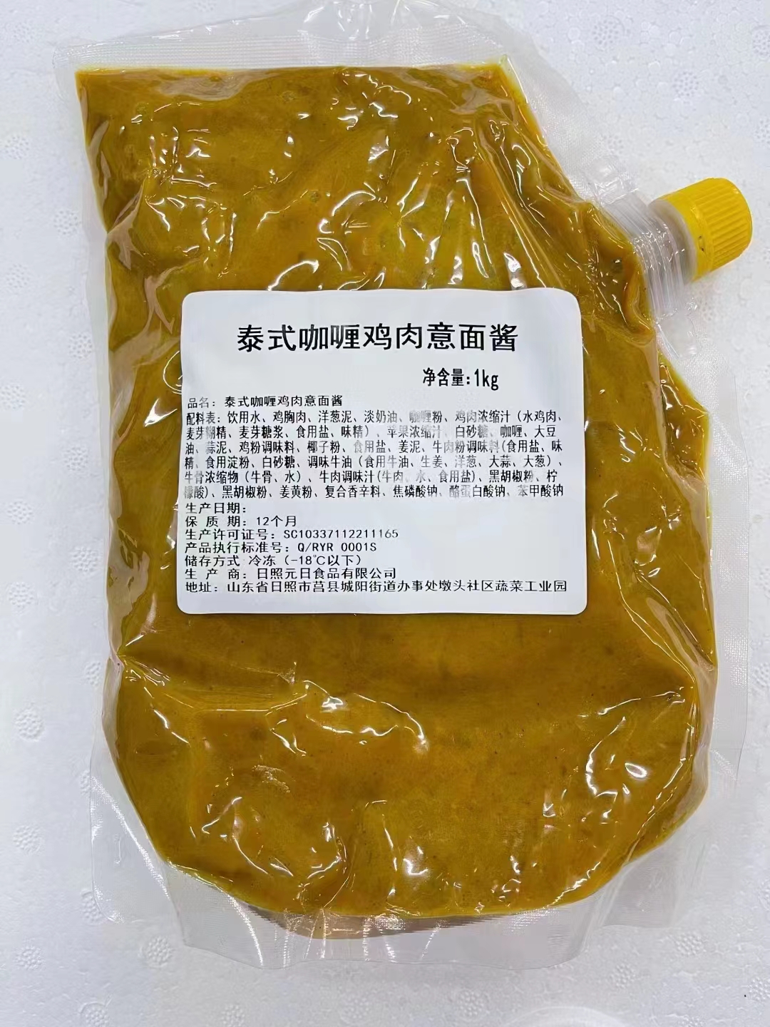 泰式咖喱雞肉醬