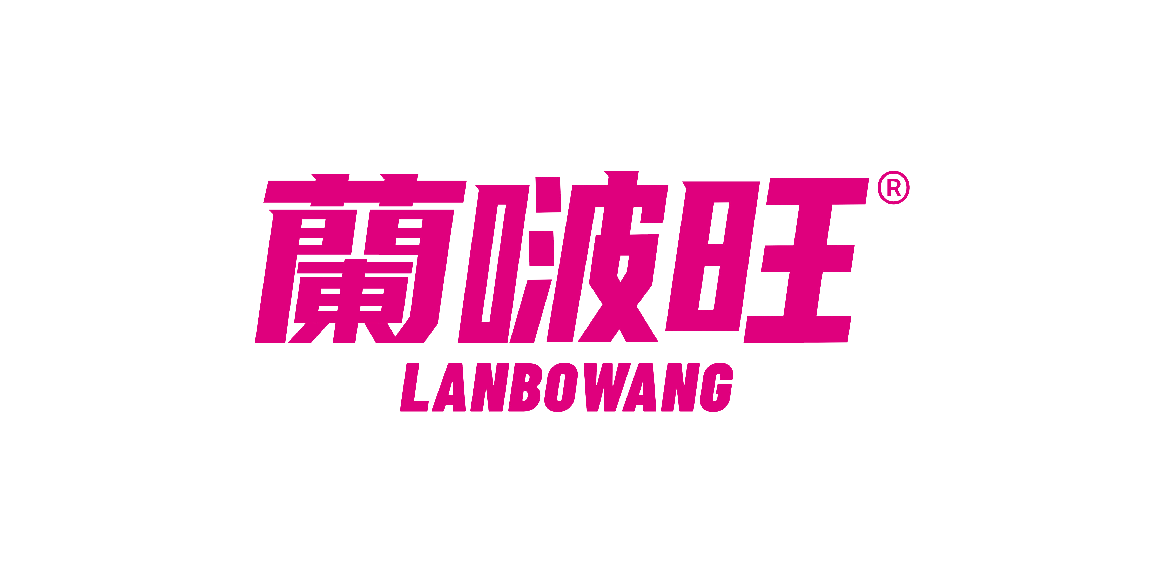 甘肅隴萃堂營養保健食品股份有限公司