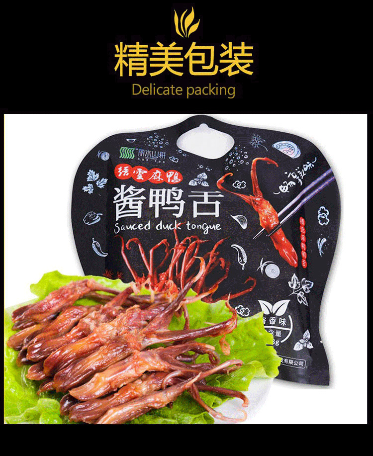 縉云麻鴨醬鴨舌