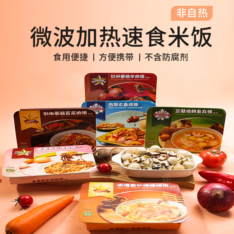 新成便利店盒飯1菜1飯系列