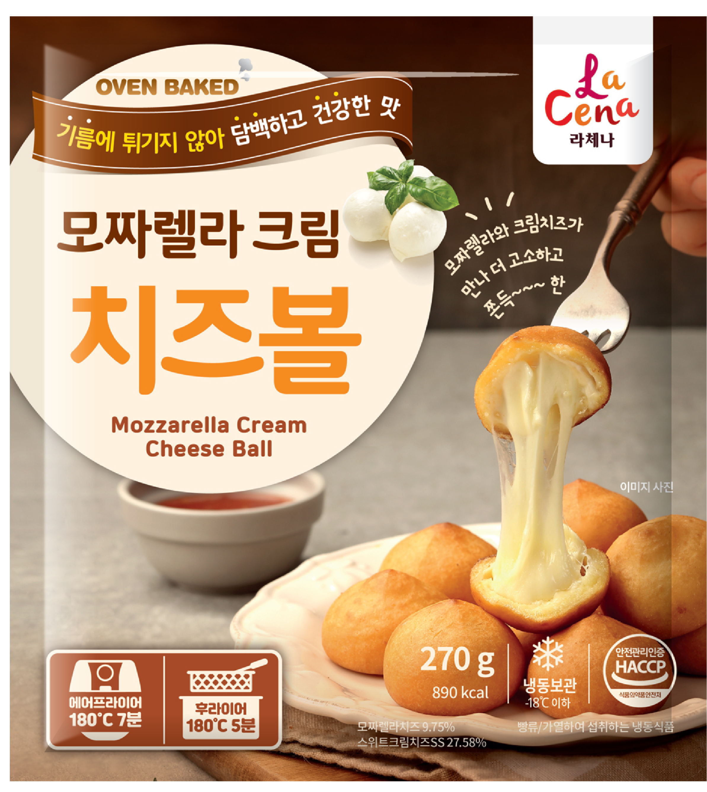 馬蘇里拉奶酪球