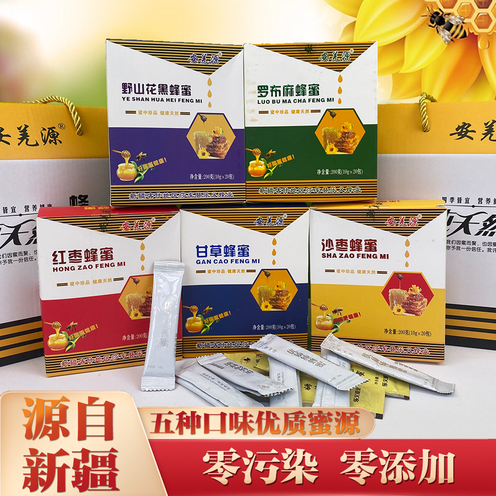 新疆安羌源蜂蜜，五種口味盒裝禮盒（1000g）