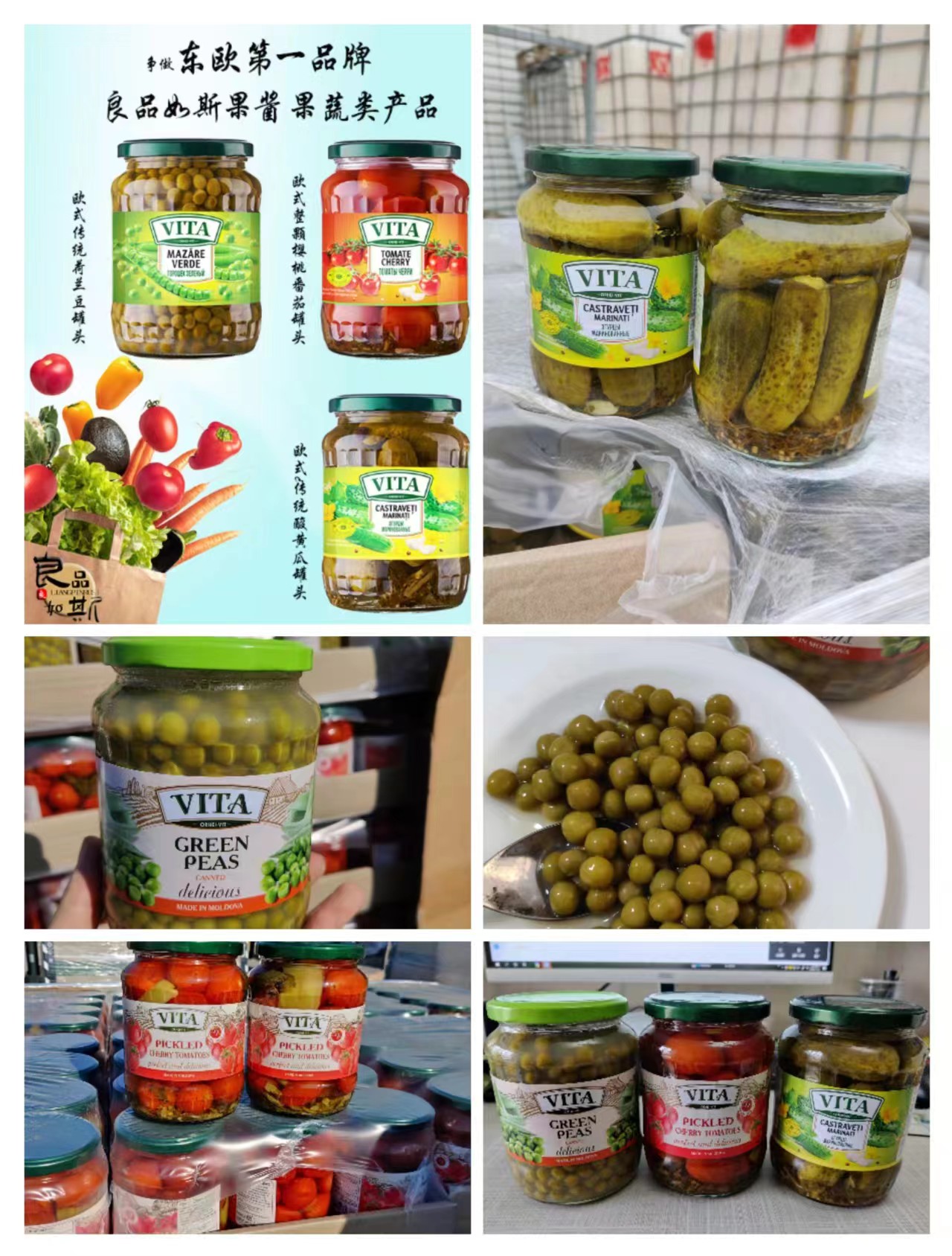 歐洲良品如斯進(jìn)口果醬與蔬菜罐頭