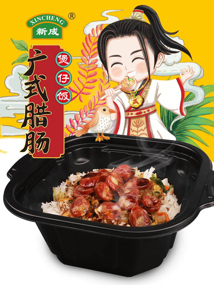 新成廣式臘腸煲仔飯