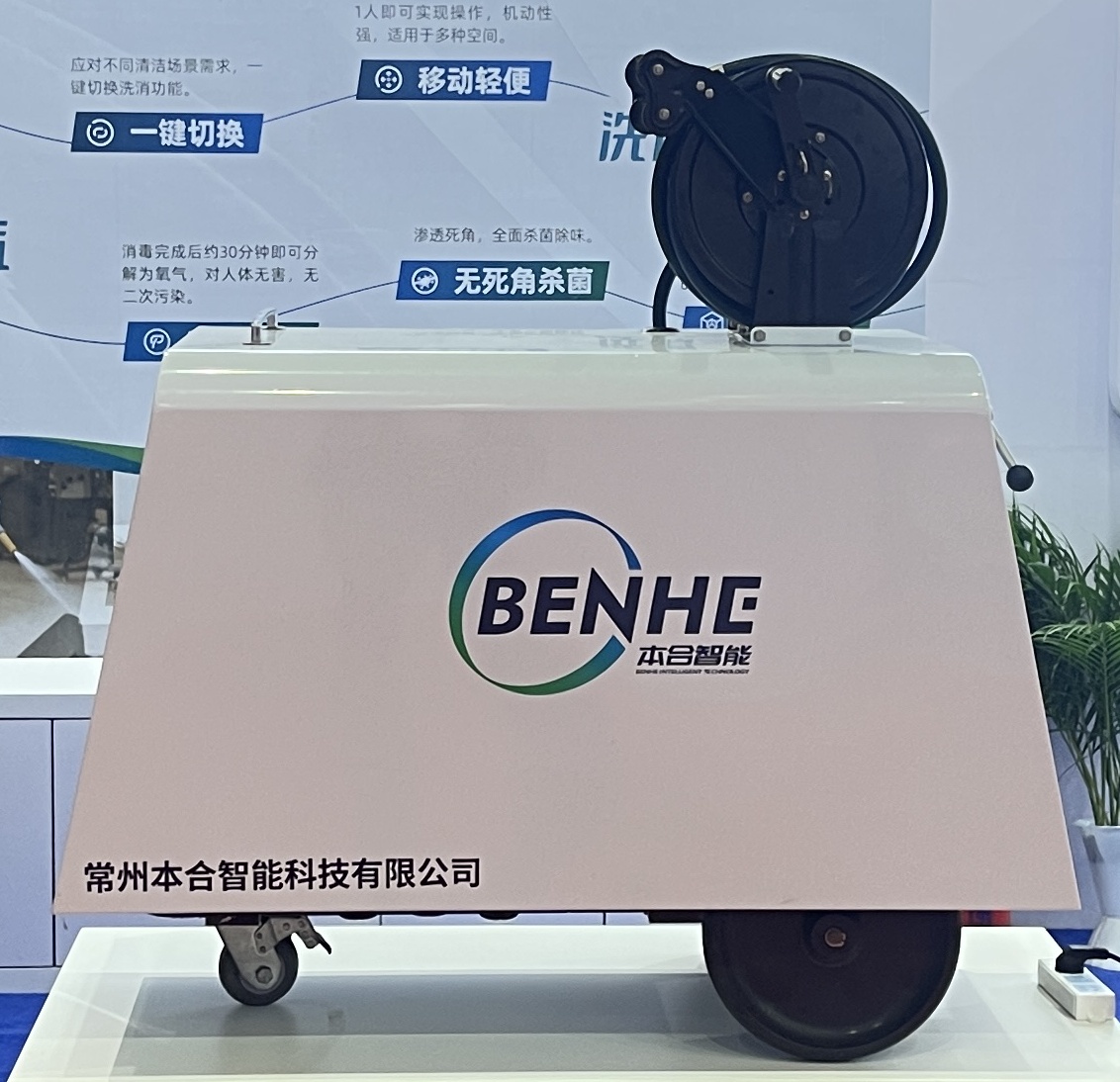 洗消一體機(jī)