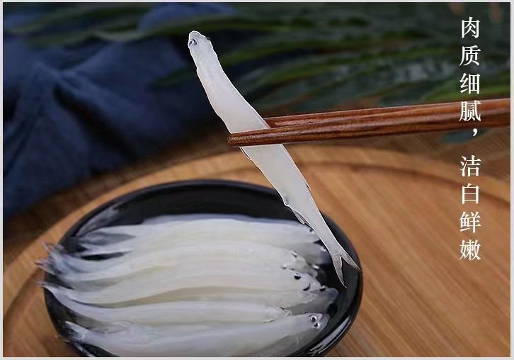 “江南”牌凍銀魚
