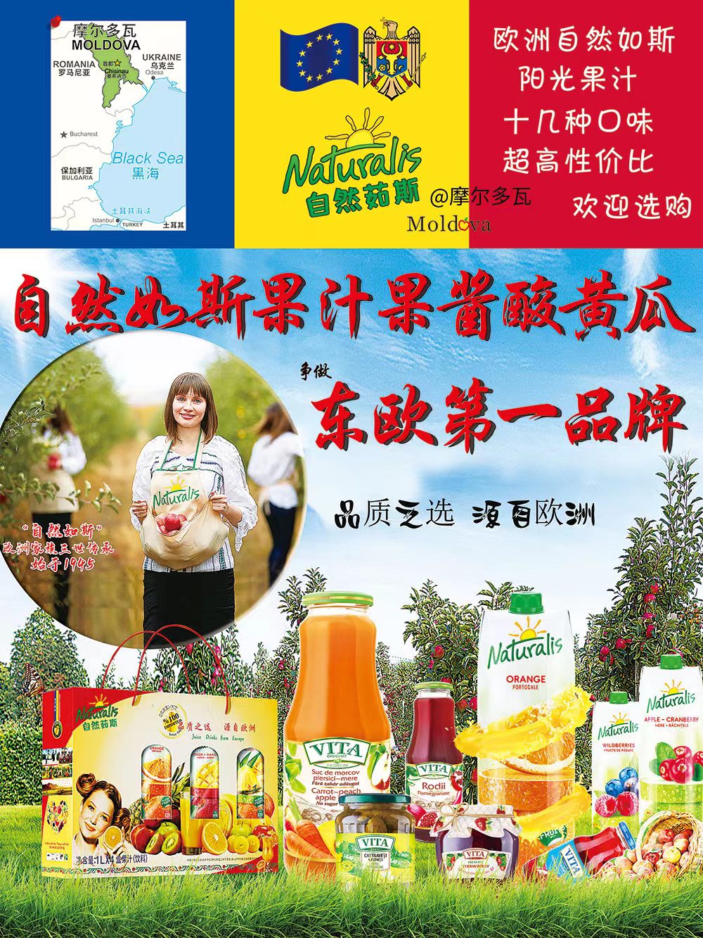 東歐自然茹斯果汁飲料