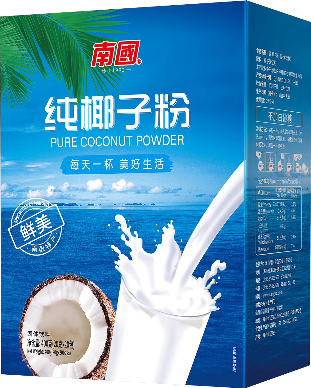 纯椰子粉