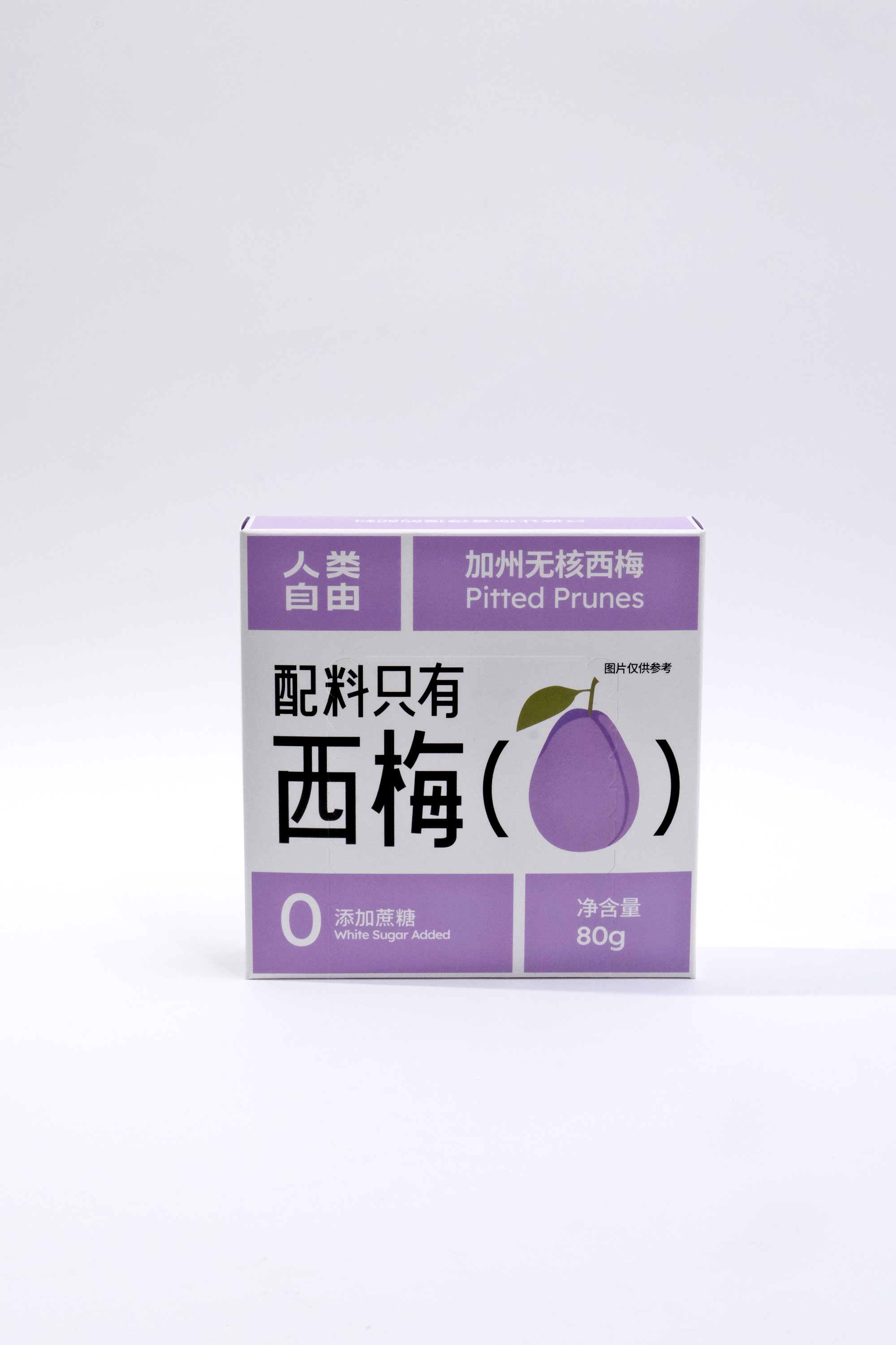 人類自由西梅干80g