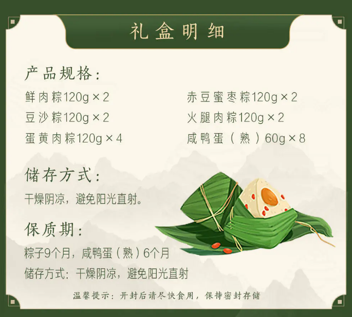 功福粽粽夏青橙粽子禮盒1920g-2.png