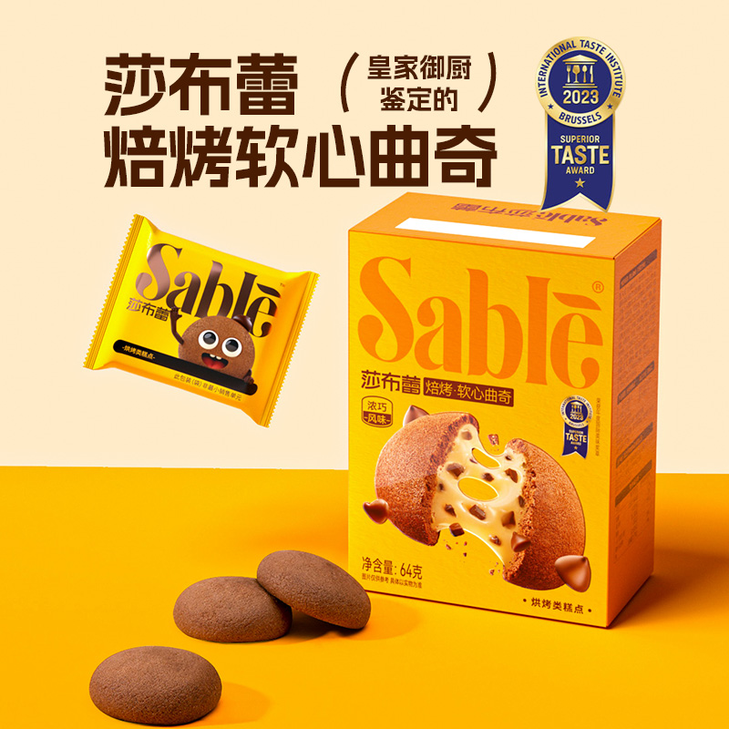 莎布蕾焙烤軟心曲奇濃巧風(fēng)味64g