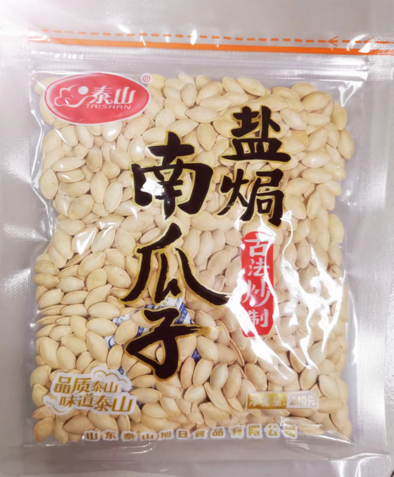 泰山牌南瓜子