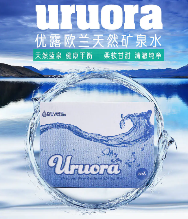 新西蘭 優露歐蘭礦泉水 10L-1.png